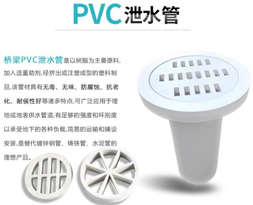 牡丹江pvc泄水管厂家性能参数及规格尺寸